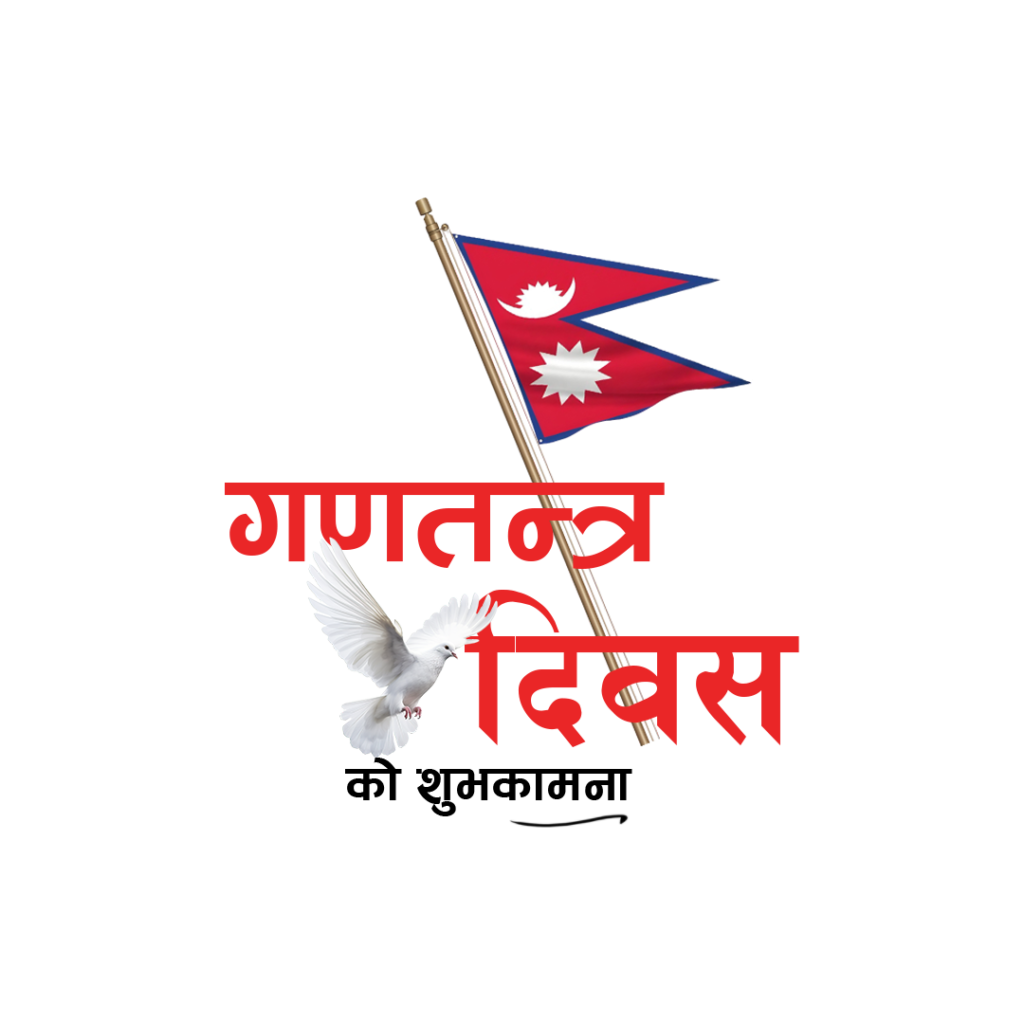 Gadatantra Diwas png transparent PNG
